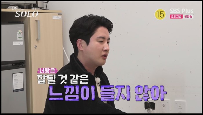 나는솔로-13기-상철-정숙-정리