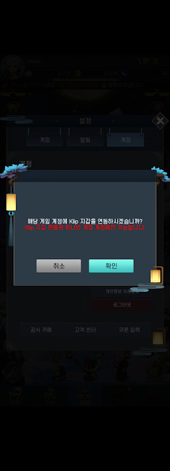 무한돌파삼국지 리버스 후기 캡처9