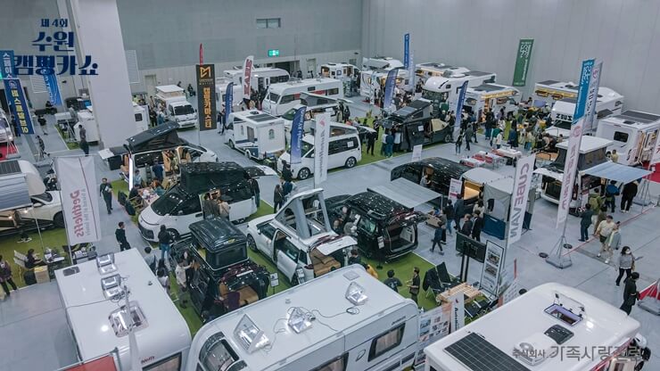 제5회 수원캠핑카쇼 2024