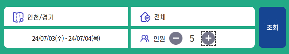 숲나들e 국립자연휴양림 숙소, 캠핑장 예약 방법, 주말, 장애인 추첨 일정 정보