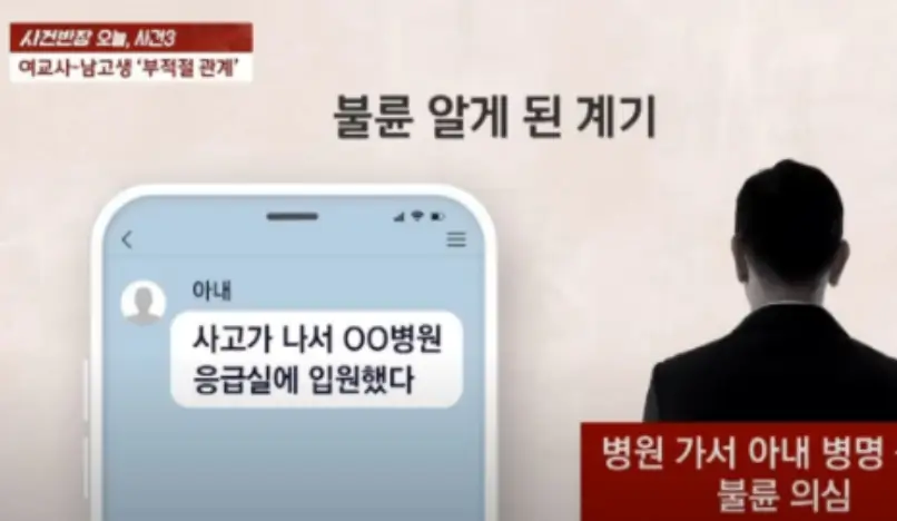 대구 성광고 여교사