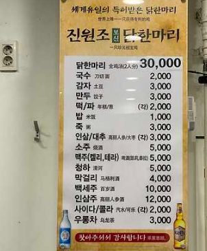 생생 정보통 삼계탕 BEST5