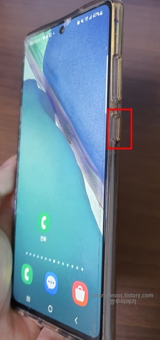 핸드폰-전원-버튼-위치