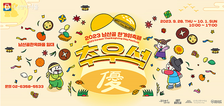 자녀와 함께 엄마아빠도 쉼을 즐기고 싶다면