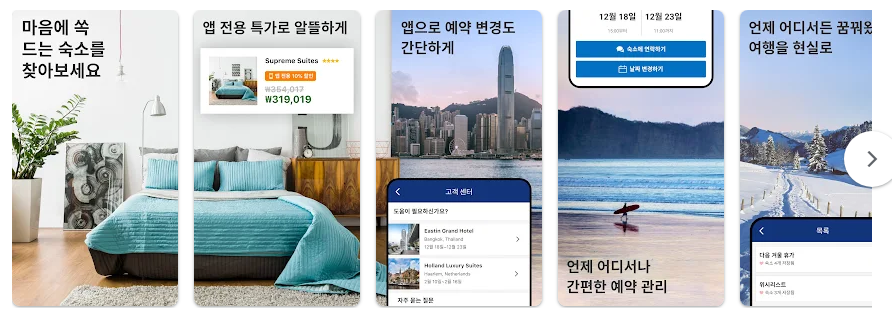 Booking.com 호텔 예약 앱, 특가, 편리함, 안전한 여행하기