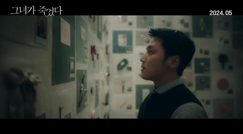영화 [그녀가 죽었다] 기본 정보