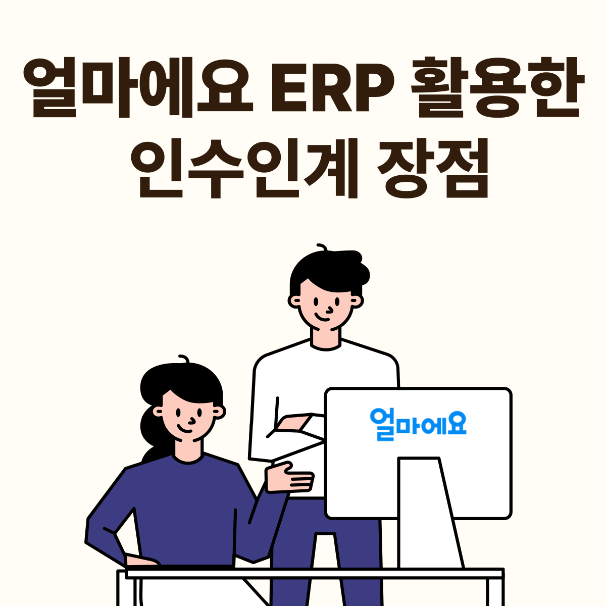 퇴직금 정산 실수 없이 처리하는 법