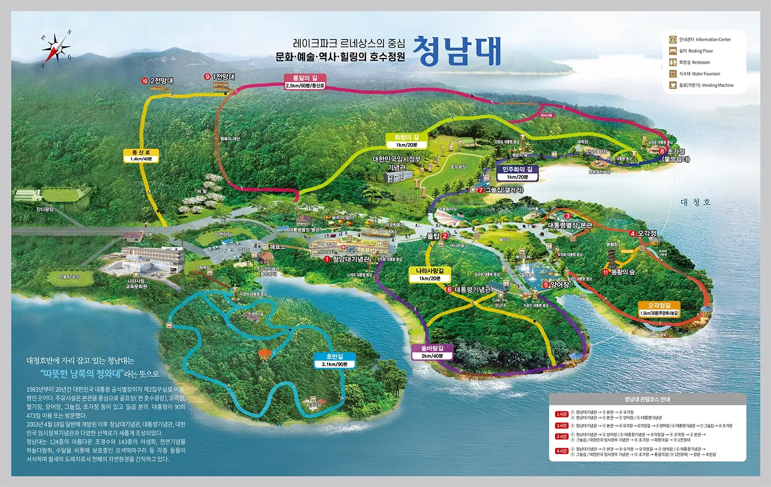 청남대-입장료-할인-무료-입장-관람시간