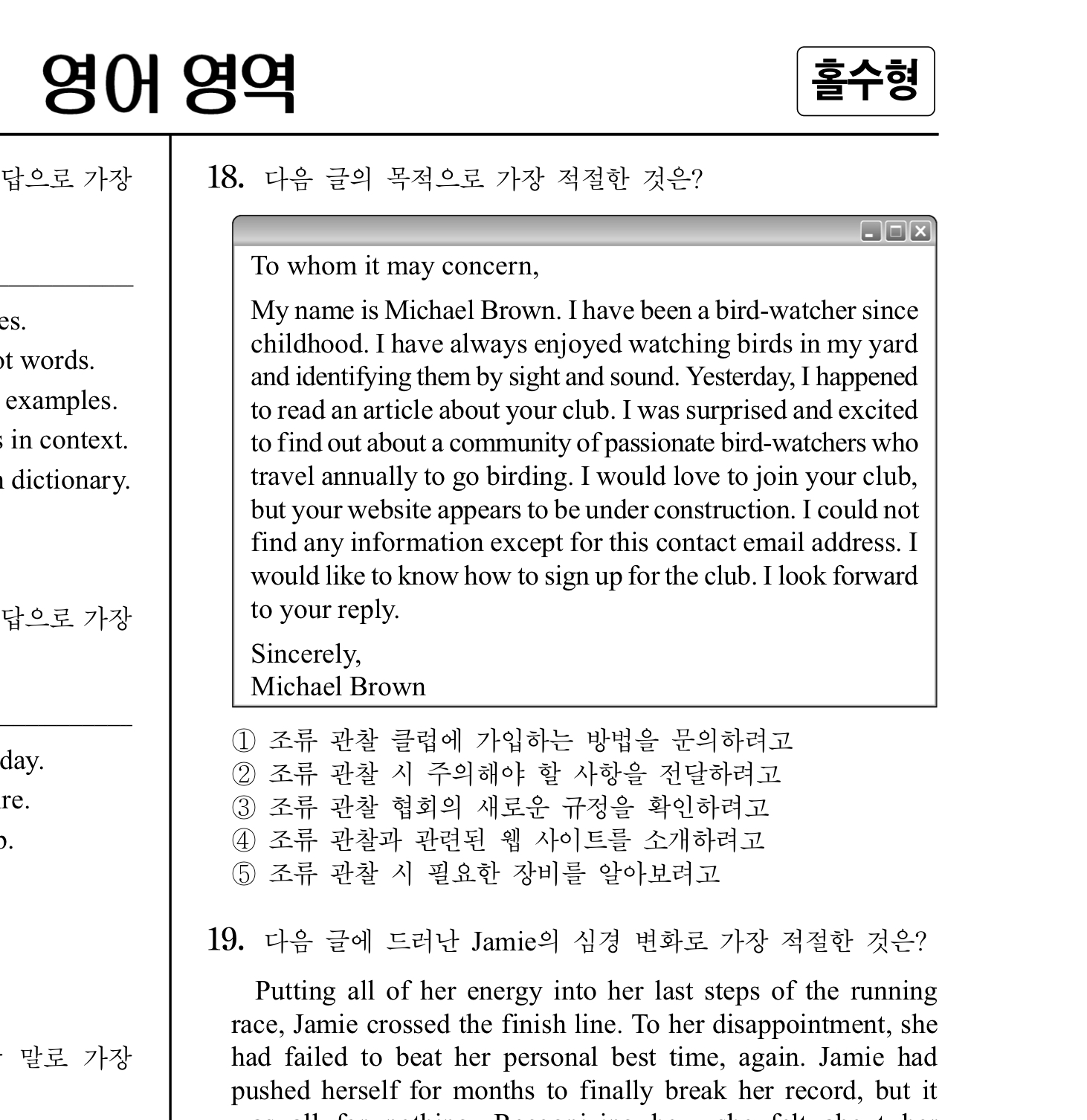 2023수능영어문제18번