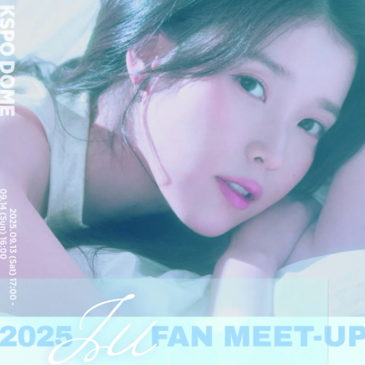 아이유 전석 매진