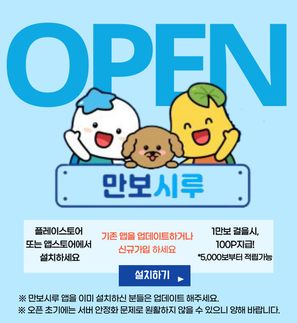 시흥화폐-시루-만보-이벤트