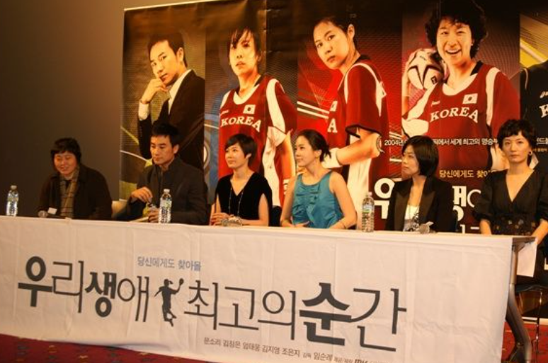 영화 우생순(우리생에 최고의 순간)