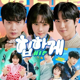 힙하게 등장인물 관계및 웹툰작가 재방송 보기