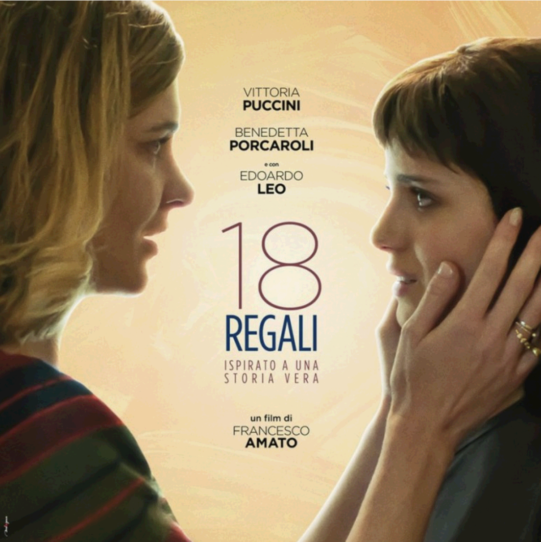 열여덟 번의 선물