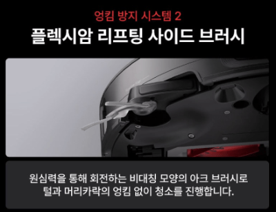 로보락 S9&nbsp;MaxV&nbsp;Ultra 머리카락엉킴방지브러쉬