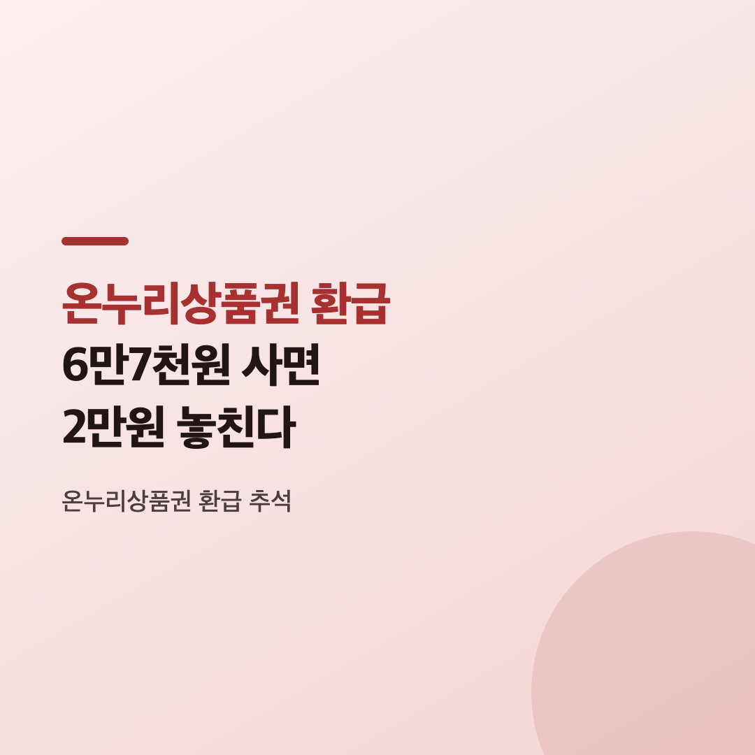 추석 온누리상품권 환급 추석 행사가 열리는 인천 신포국제시장 모습