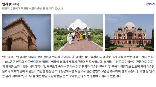 델리