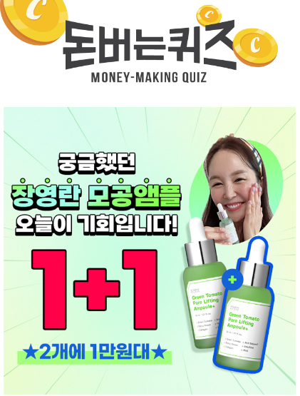 캐시워크 돈버는 퀴즈 정답 8월 23일, 돈버는 퀴즈 정답