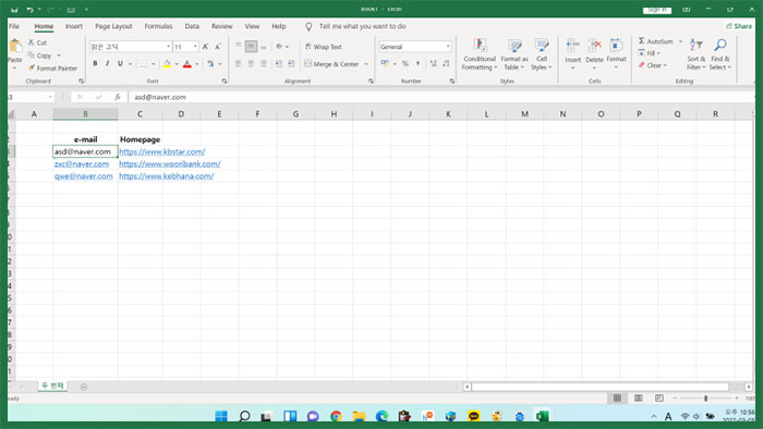 엑셀 하이퍼링크 제거, 삭제