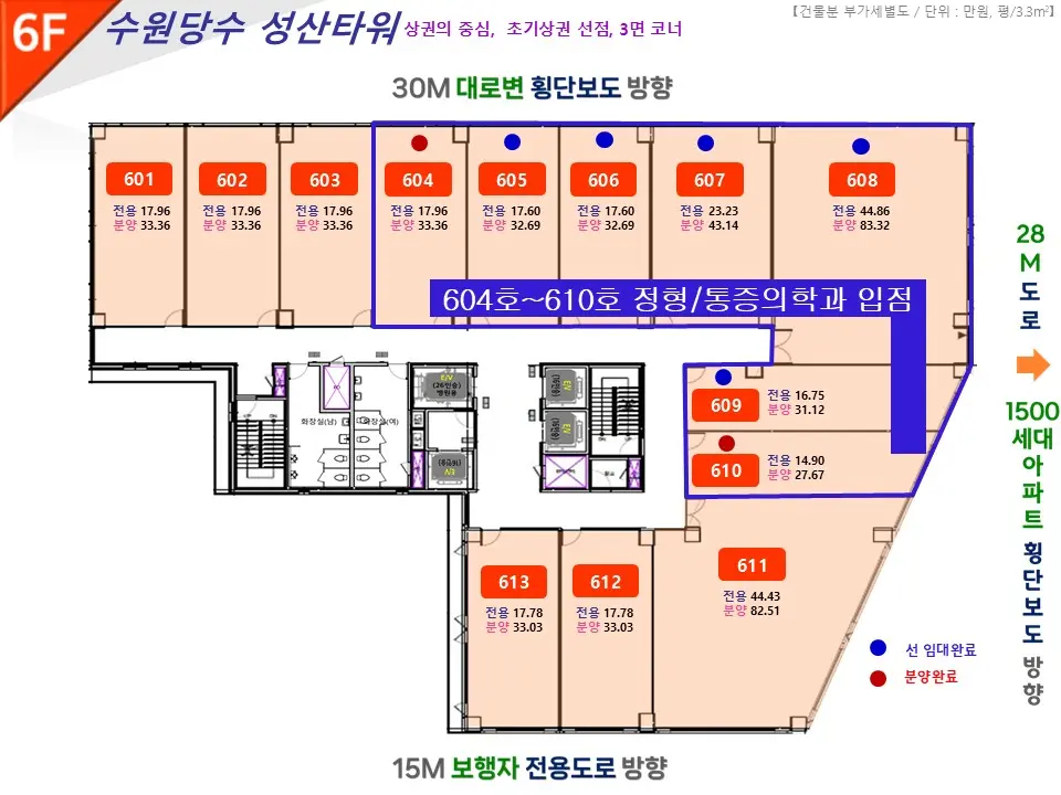 수원 당수 성산타워 평면도