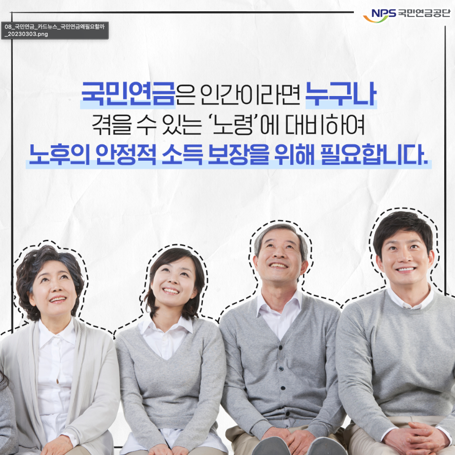 국민연금16