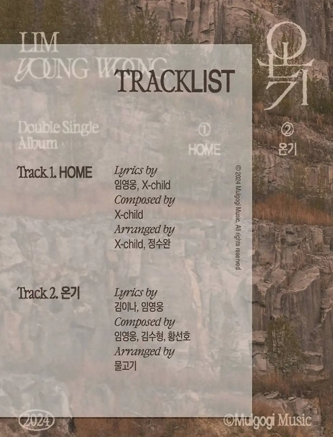 임영웅-갈색 절벽을 배경으로 흰 아미처리 후 앨범에 참여한 제작자 이름들