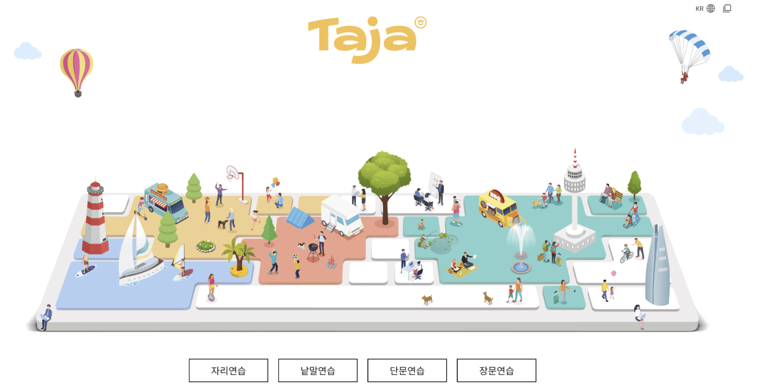 한컴 타자 연습 바로가기