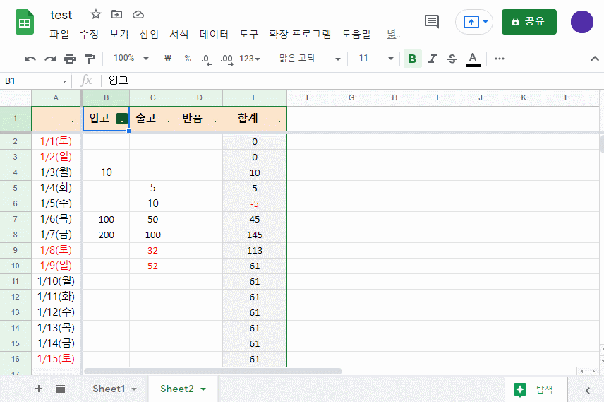 구글시트 필터