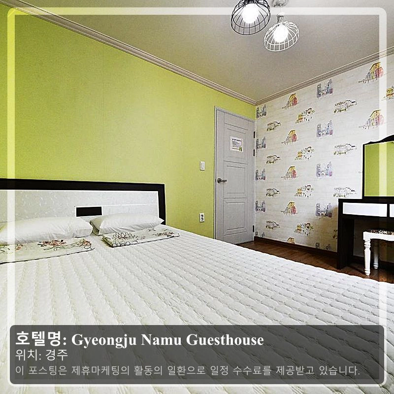 Gyeongju Namu Guesthouse_1