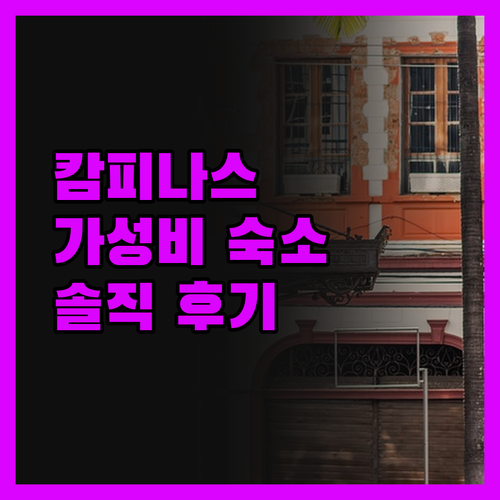 이비스 버짓 캄피나스 아키다반, 가성