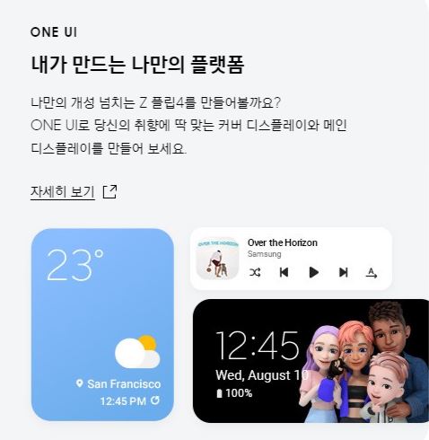 갤럭시 Z플립4
