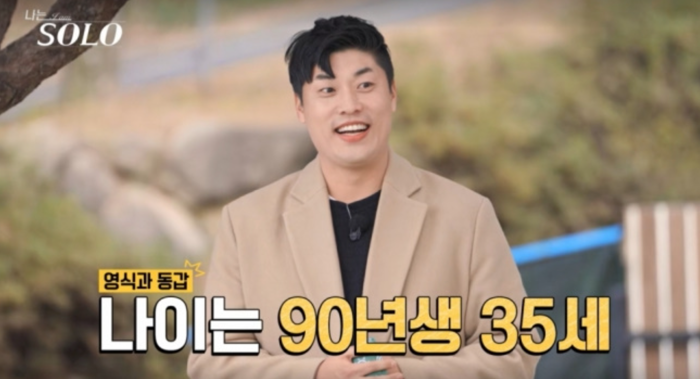 나솔 사계