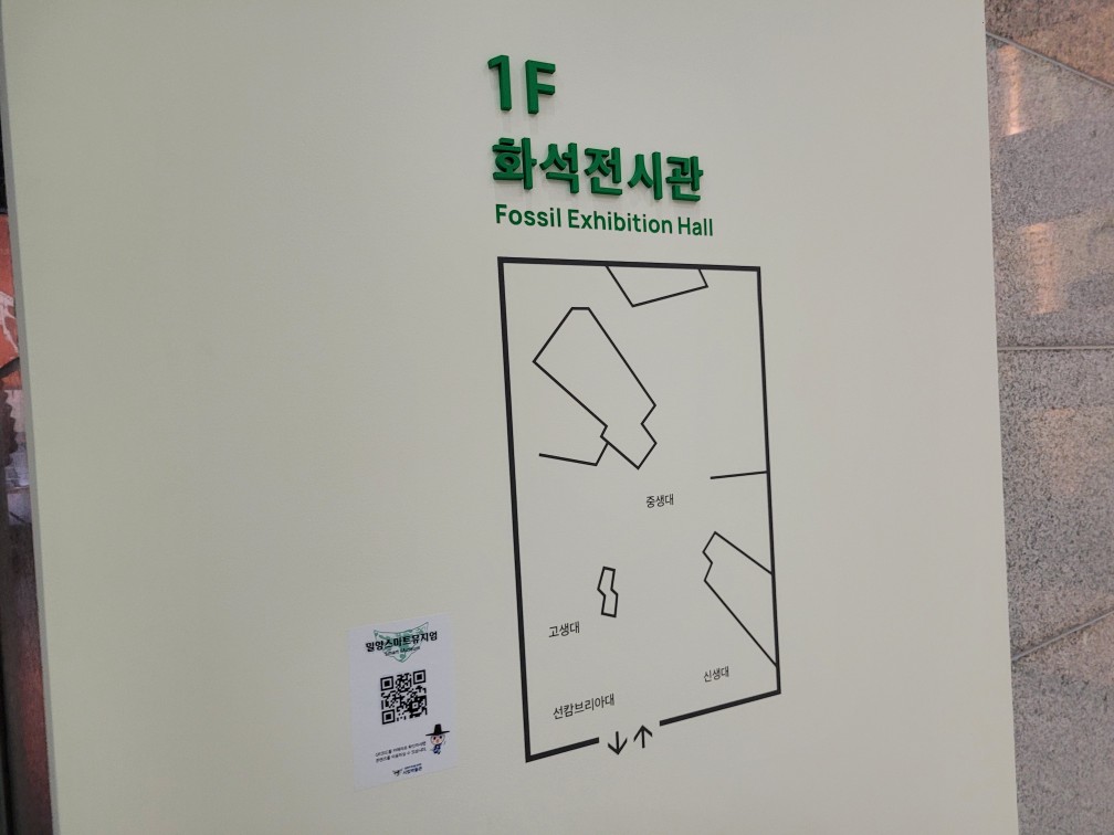 밀양시립박물관 1층