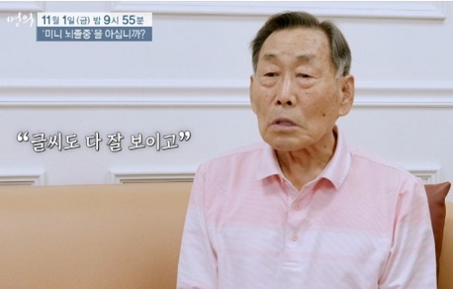 미니뇌졸중환자