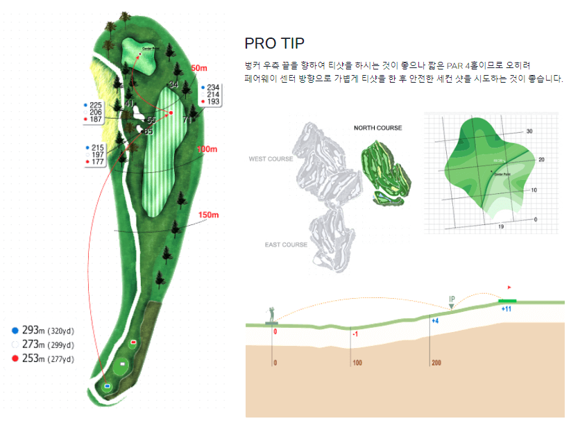 핀크스 골프클럽 북코스 3