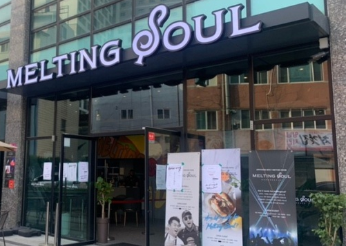 김태우 햄버거 가게 속초 멜팅소울