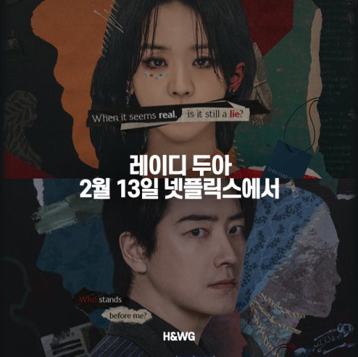 레이디 두아 포스토 이미지 사진