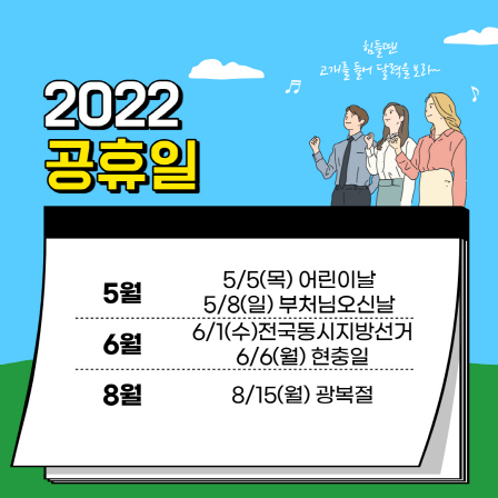 많은 공휴일
