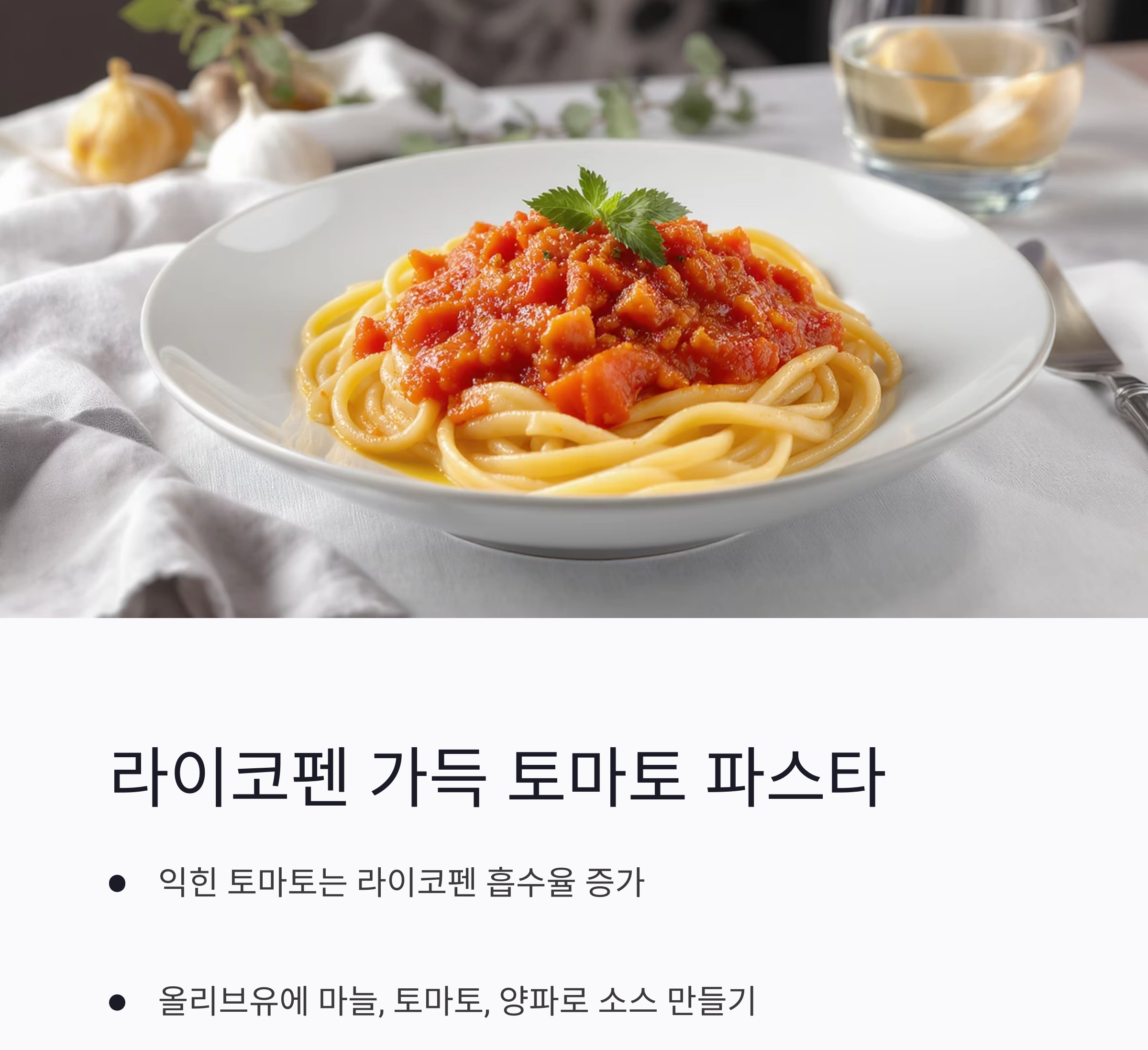 여름철 피부를 지키는 항산화 식단, 이렇게 드세요!