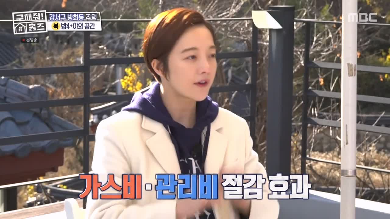 구해줘홈즈 강서구 방화동 다둥이 드루와 벽돌집 단독주택 매물 가격 및 구조 인테리어 리모델링 최종선택 소개 다시보기