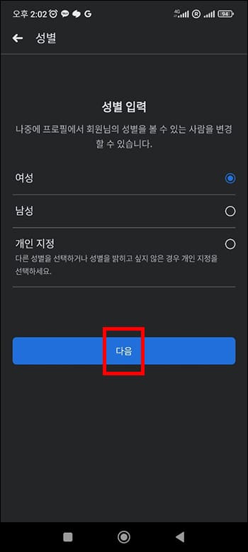 성별 입력