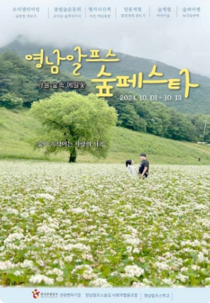 2024-울산-축제-일정-10월-총정리02