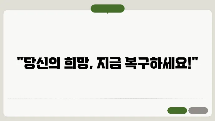 희망회복자금 신청 방법