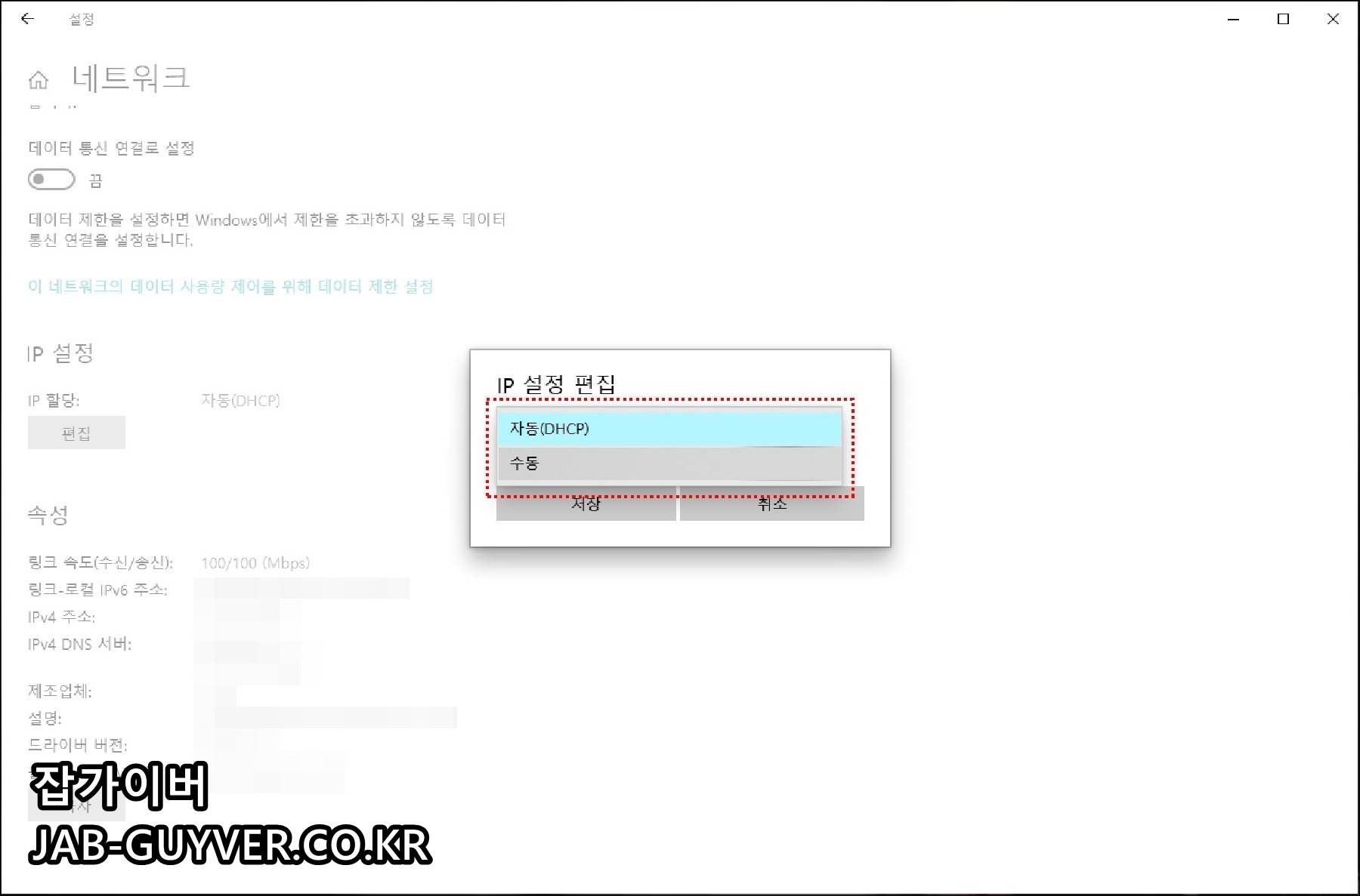 DHCP) -> 수동