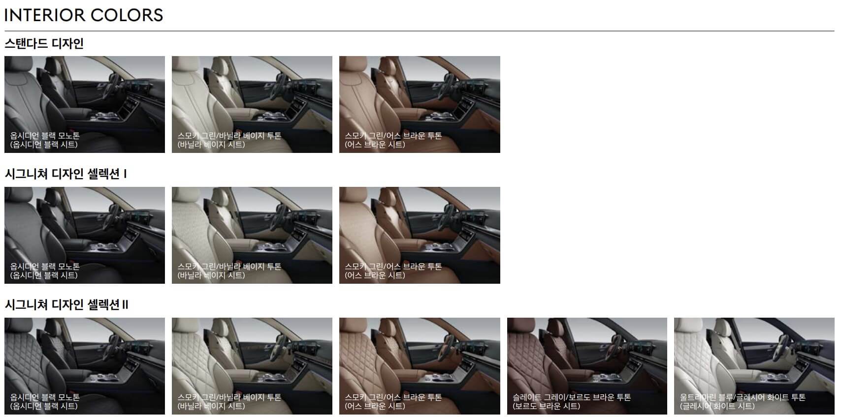 실내 디자인 컬러