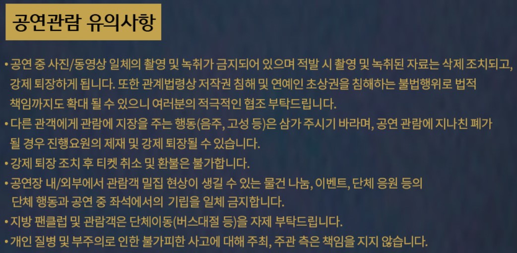 2024 나훈아 콘서트 부산