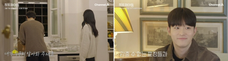하트페어링 출연진 & 방송정보 총정리! MC·일반인 참가자 누구