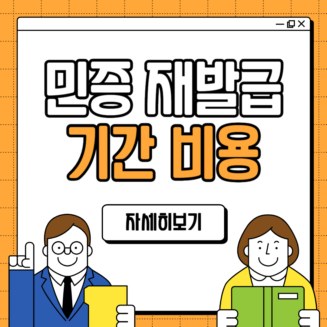 민증 재발급 인터넷 기간 비용