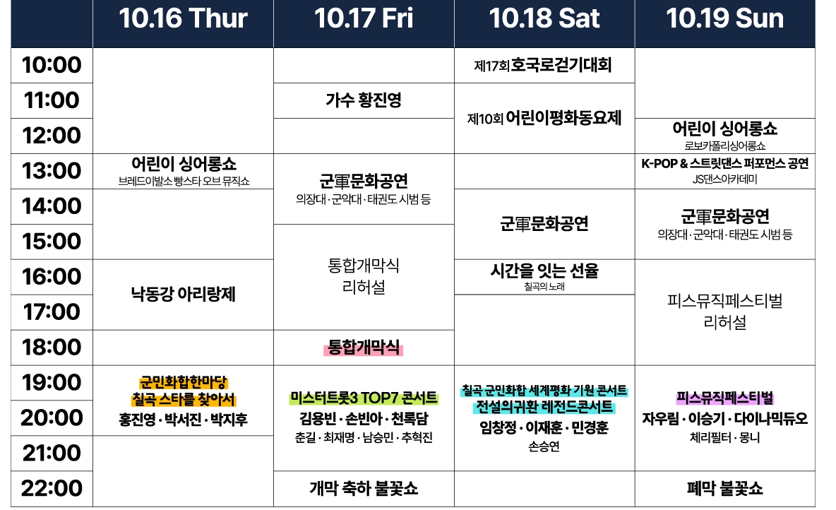 낙동강 평화축제2025 관련 이미지