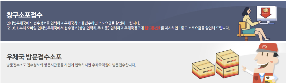 우체국영업시간